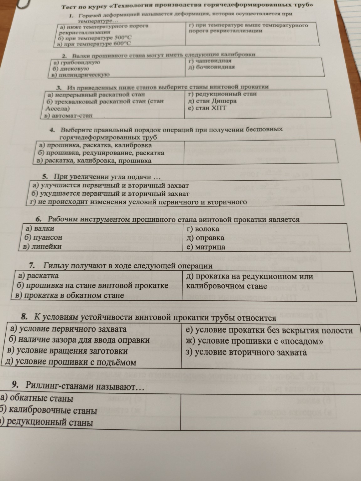 Изображение задачи: 