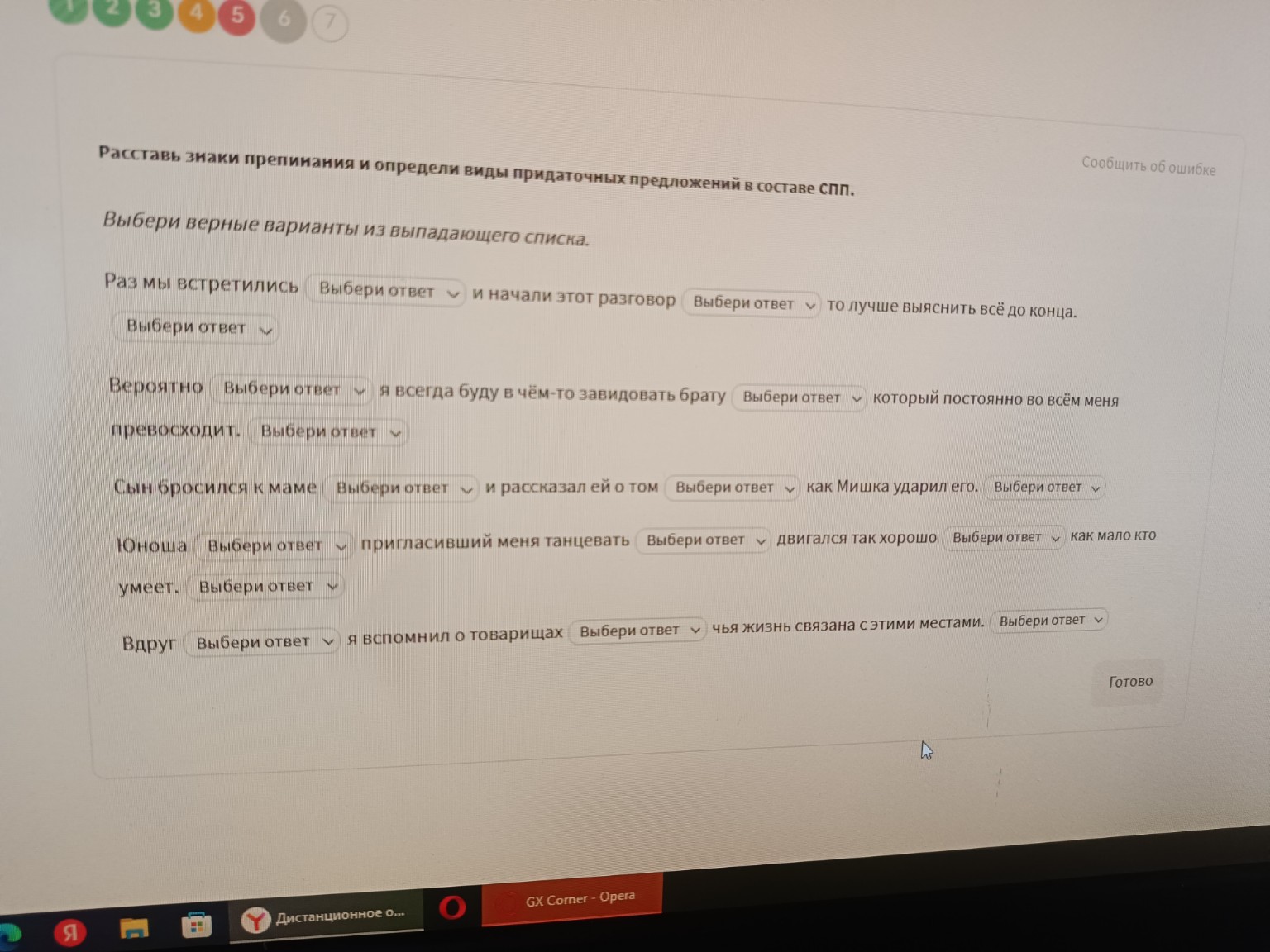 Изображение задачи: 