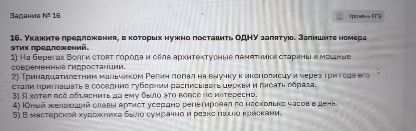 Изображение задачи: Найти правильный ответ Реши задачу: Найти правильн