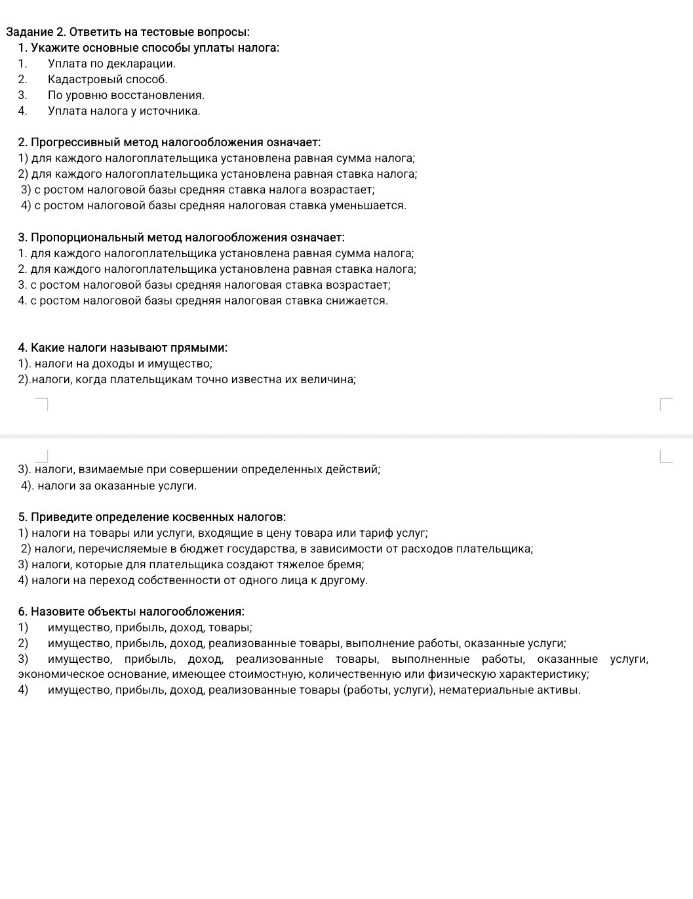 Изображение задачи: