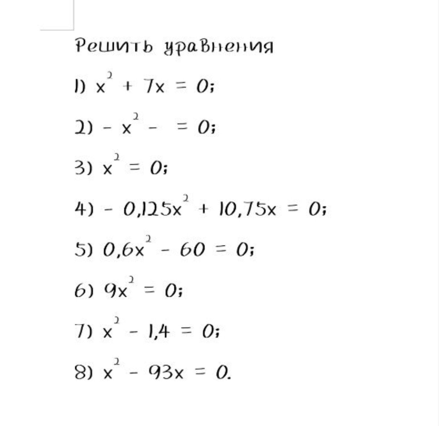 Изображение задачи: Реши задачу: Помоги пж