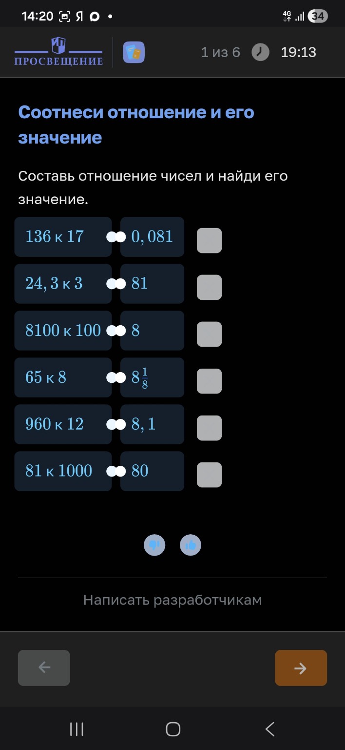Изображение задачи: Реши,заполеи пропуски 6 класс Реши задачу: Реши дл