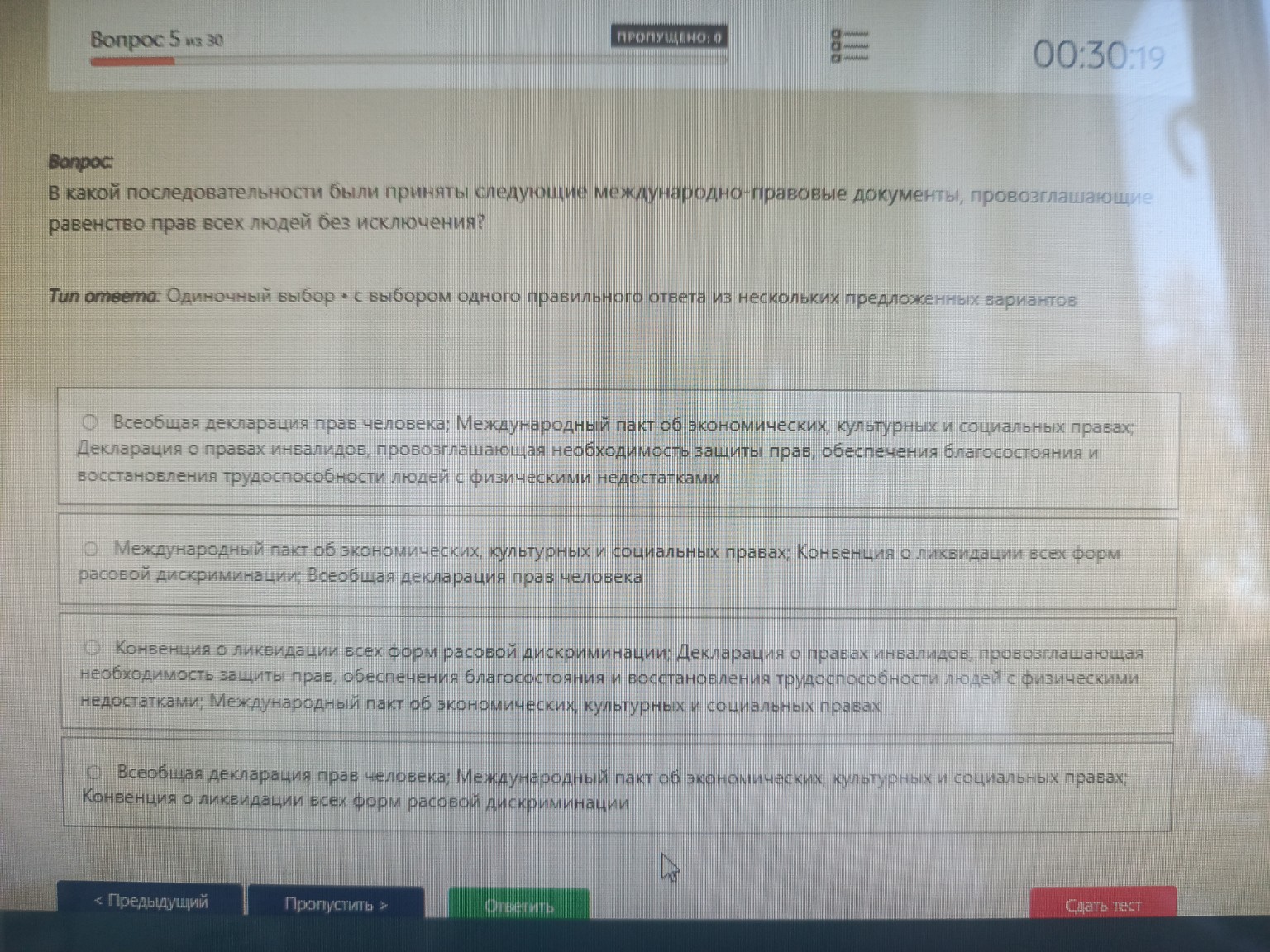 Изображение задачи: