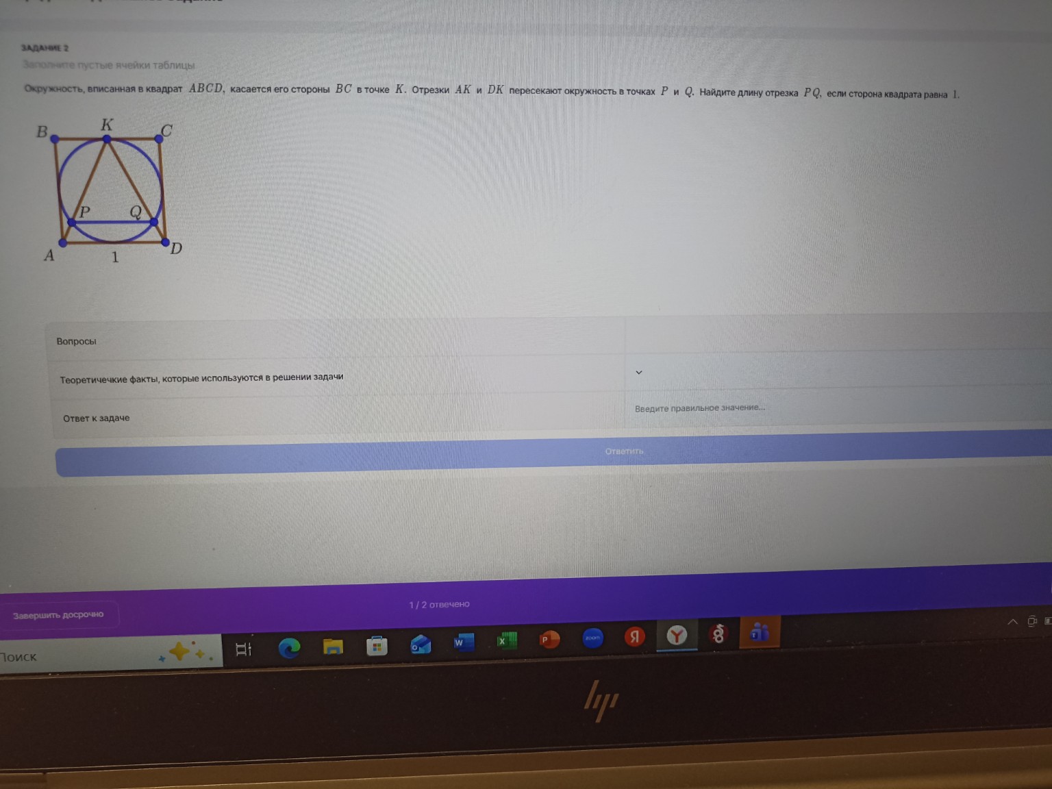 Изображение задачи: 