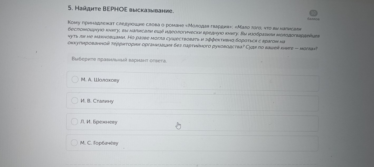 Изображение задачи: Найти правильный ответ Реши задачу: Найти правильн