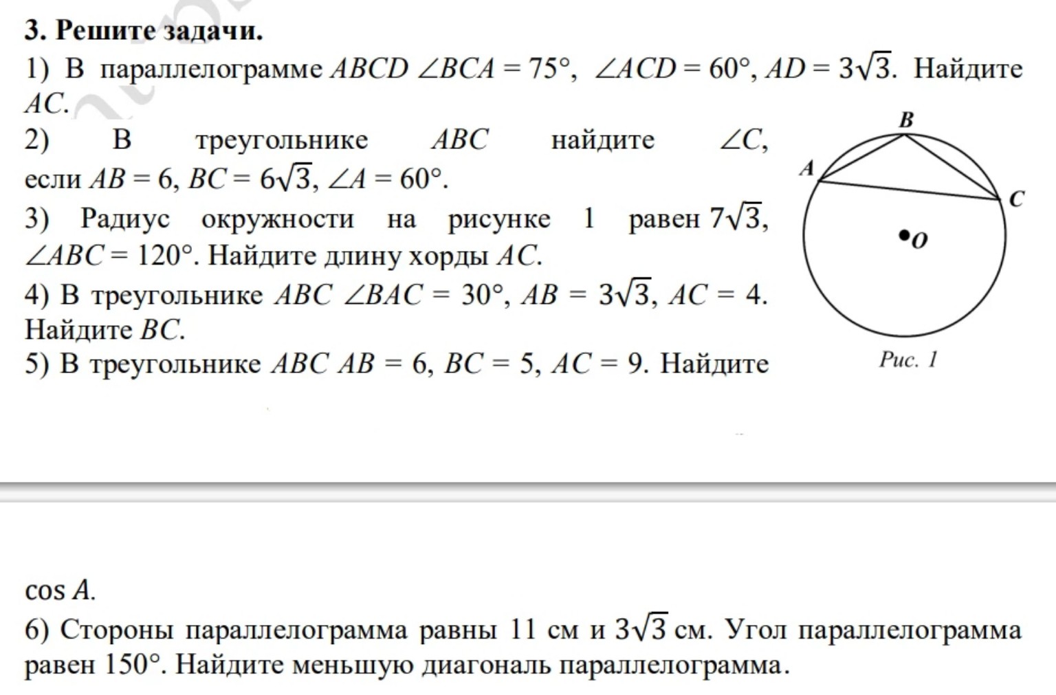 Изображение задачи: 