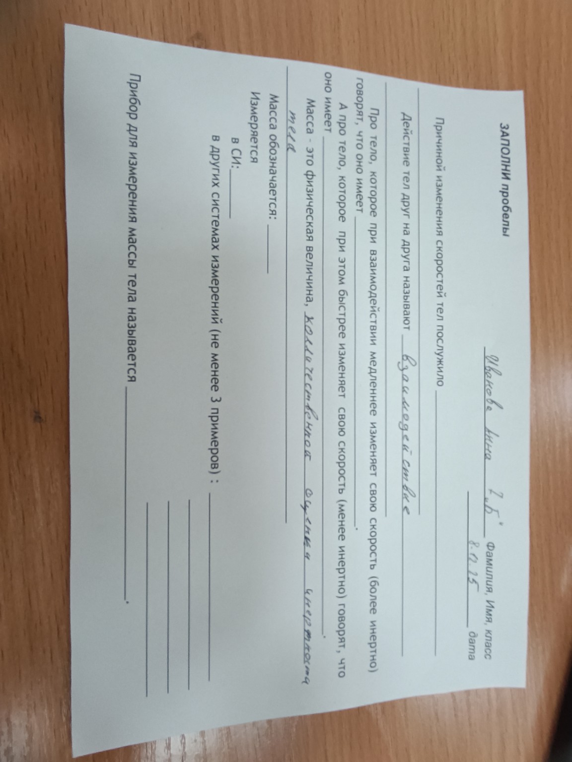 Изображение задачи: 