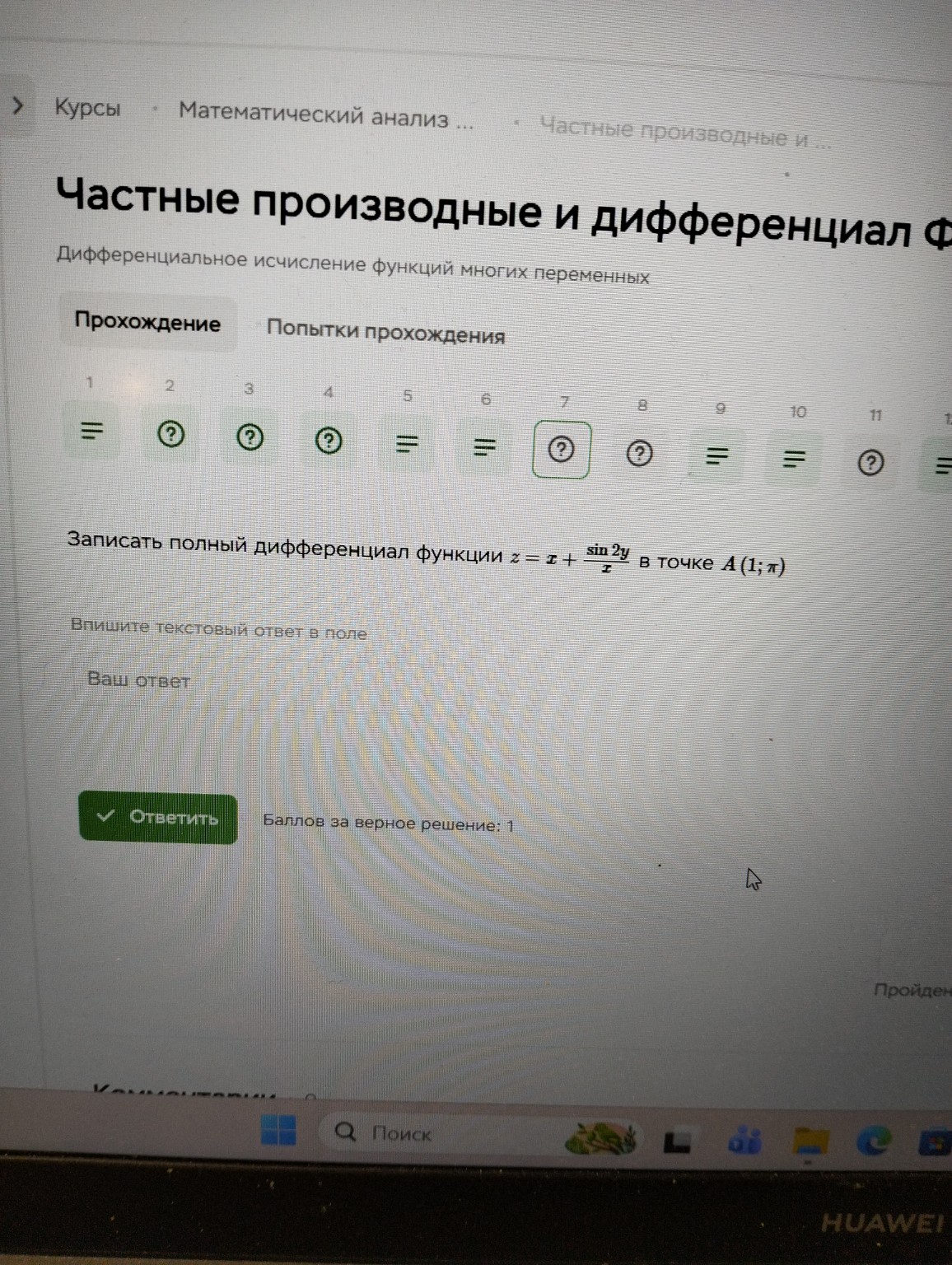 Изображение задачи: 