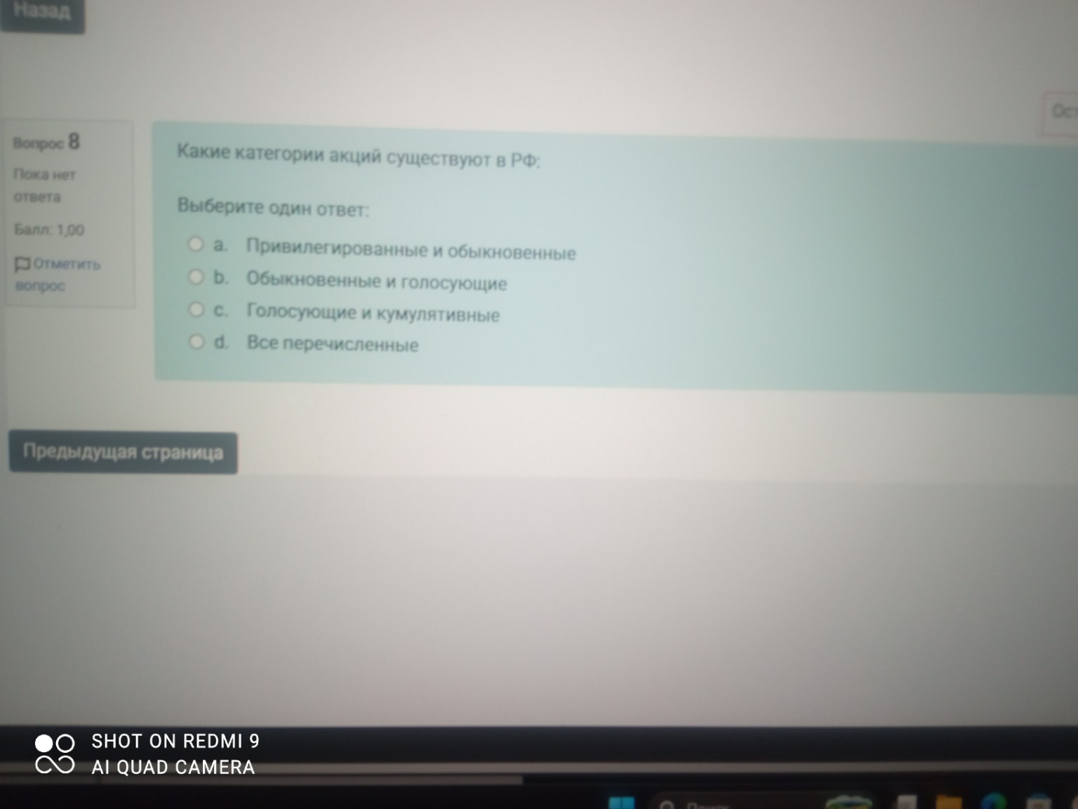 Изображение задачи: 