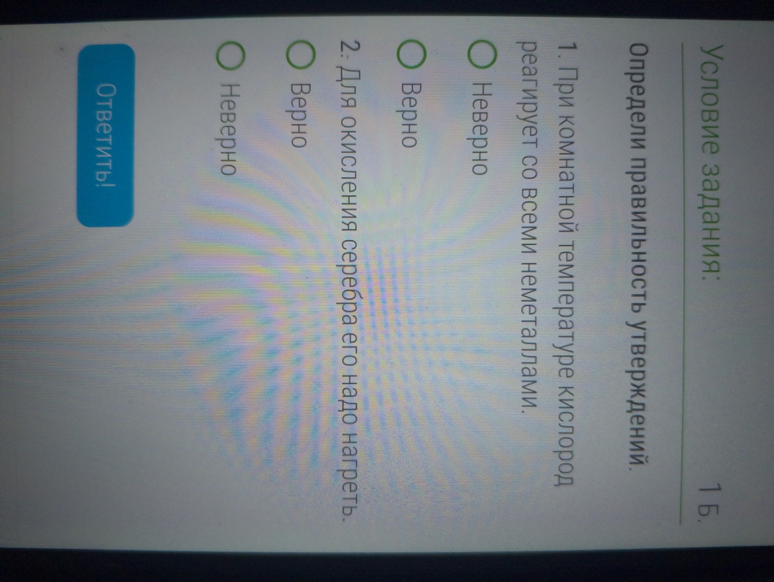 Изображение задачи: