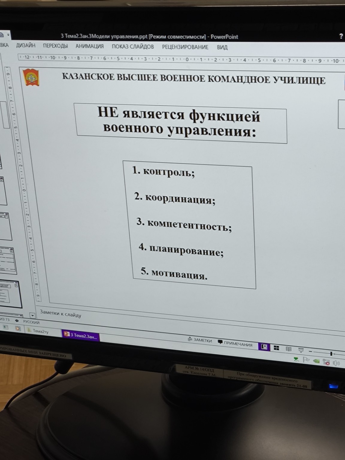 Изображение задачи: