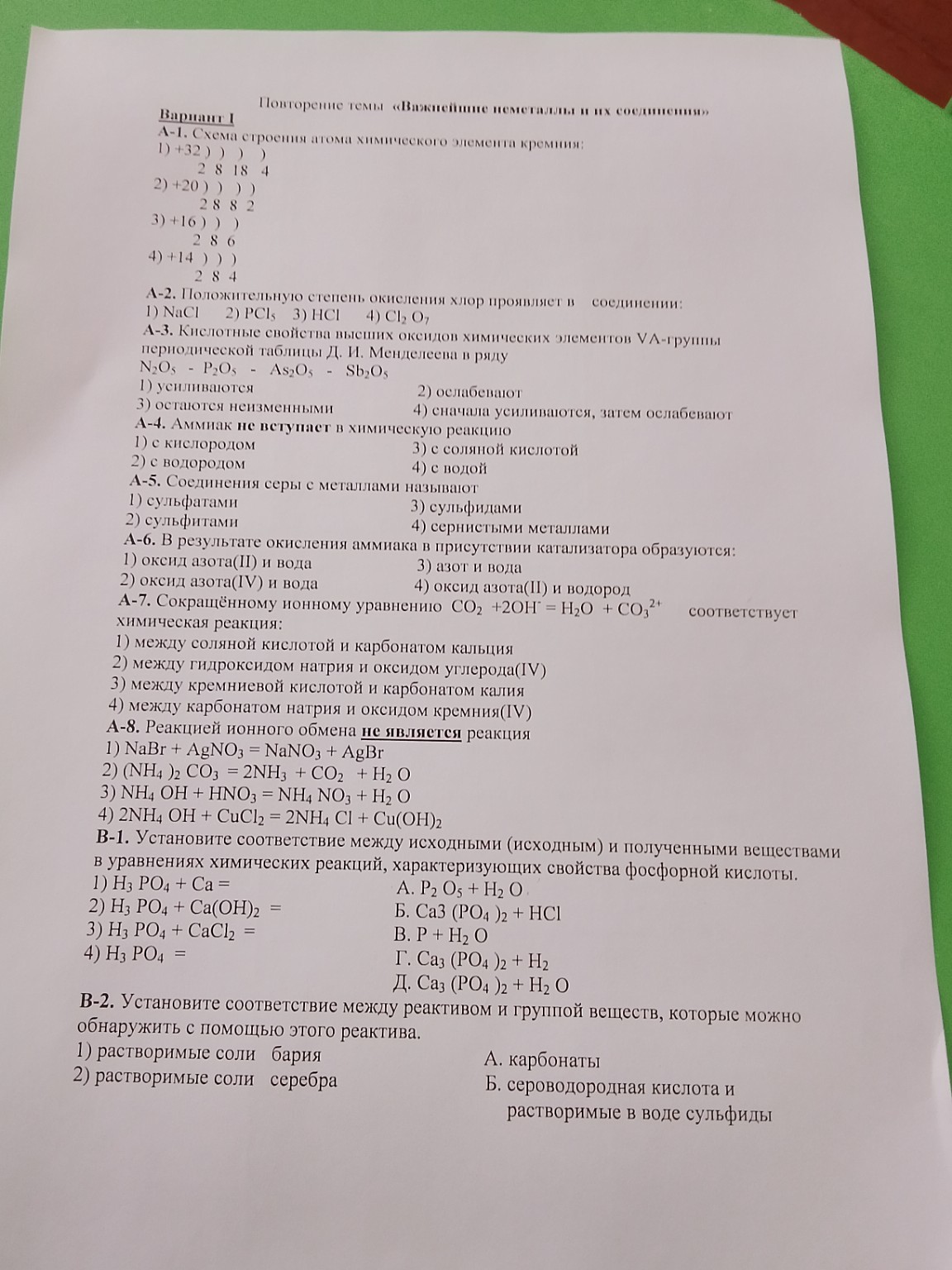 Изображение задачи: 