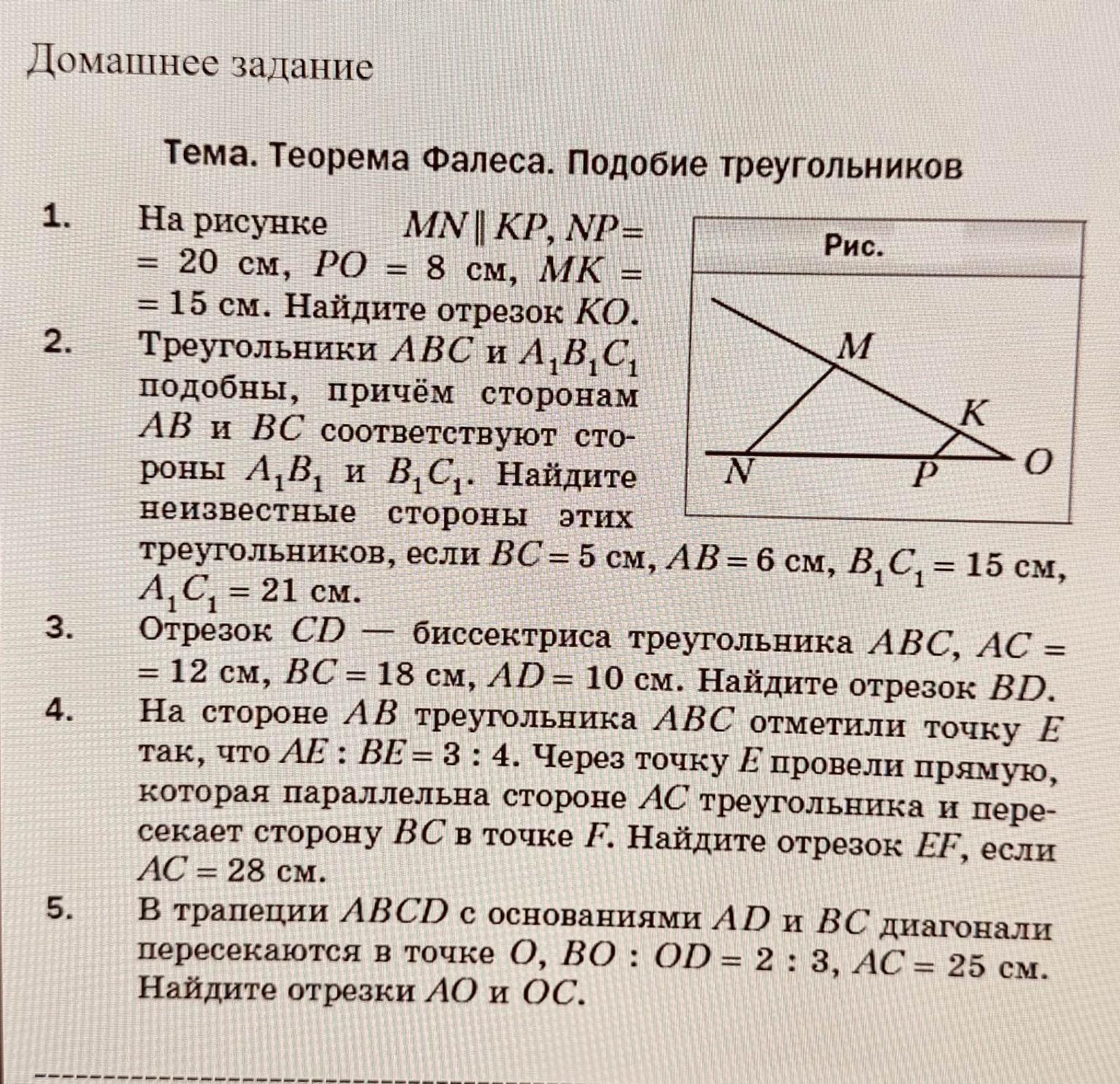 Изображение задачи: 