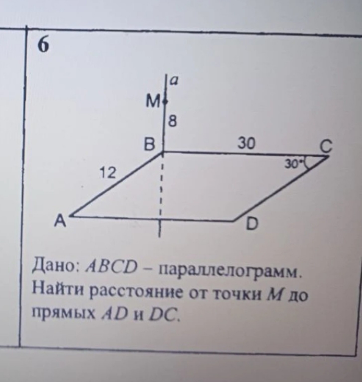 Изображение задачи: реши