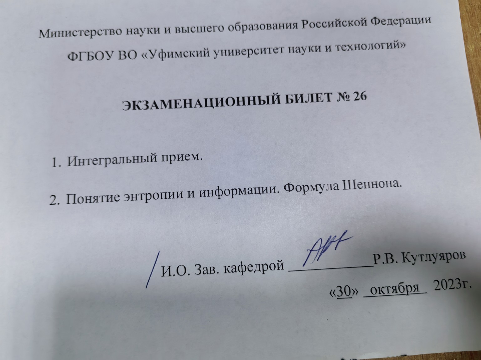 Изображение задачи: Ответь на вопросы