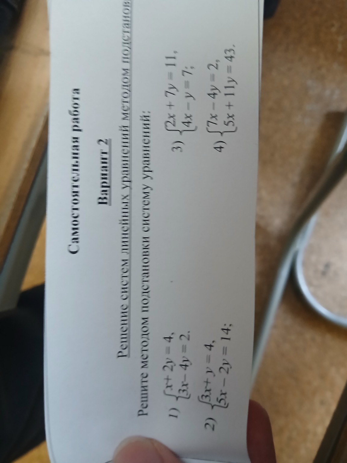 Изображение задачи: 