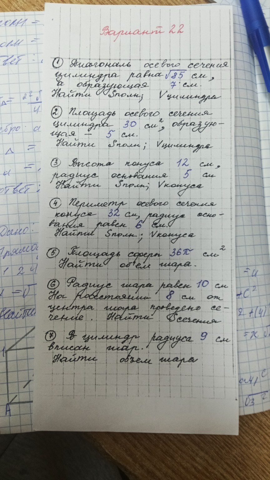 Изображение задачи: Реши задачу: Решить