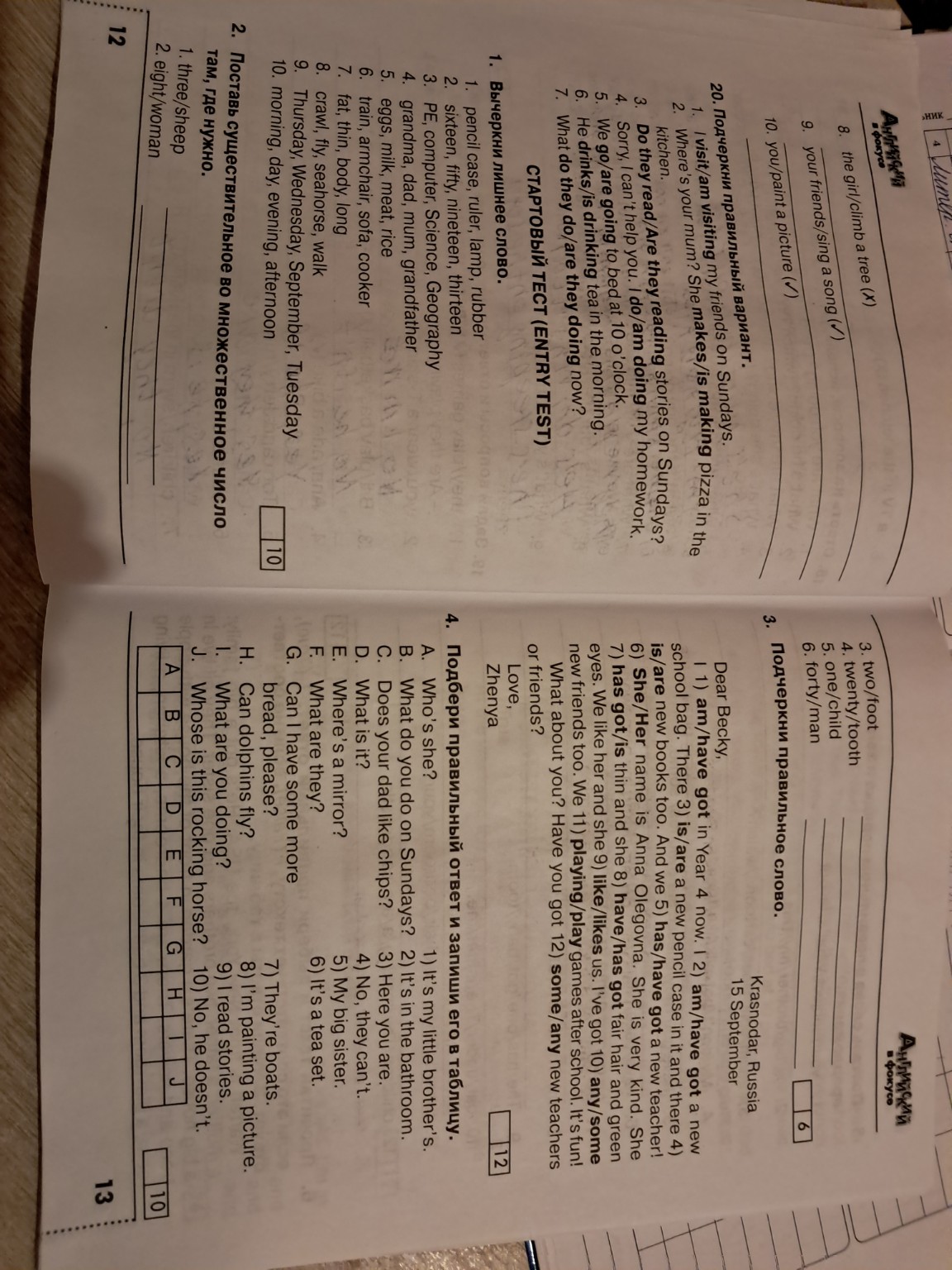 Изображение задачи: Реши задачу: Выполнить все задания