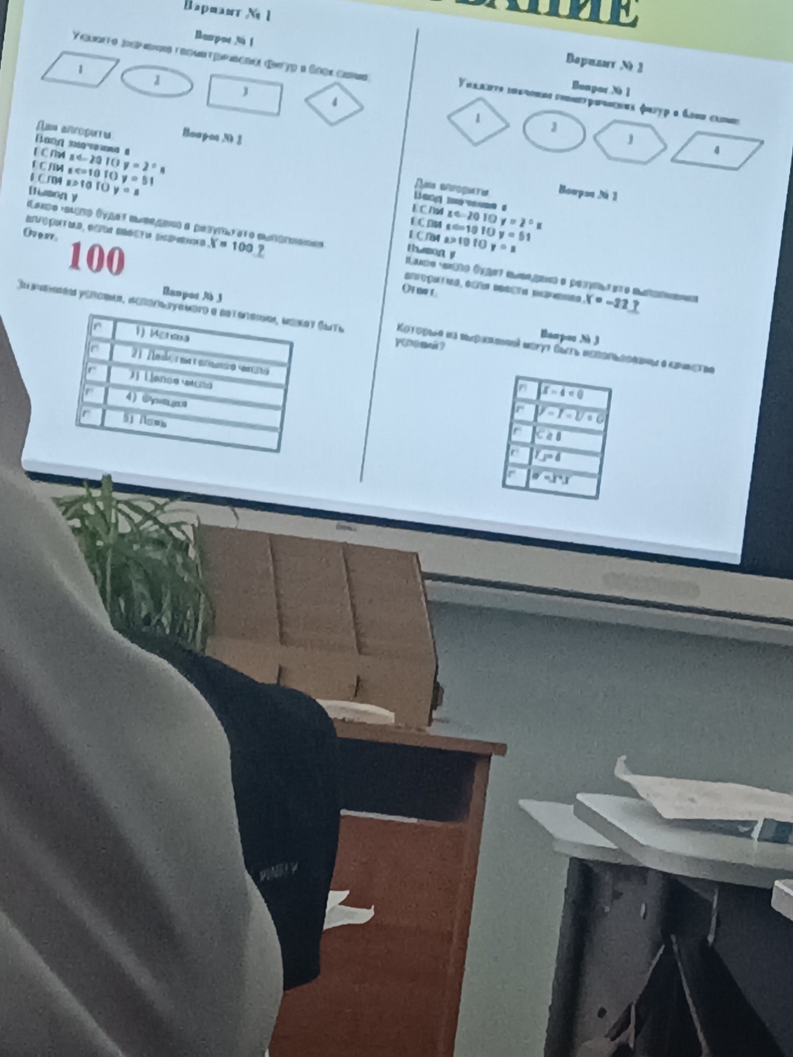 Изображение задачи: