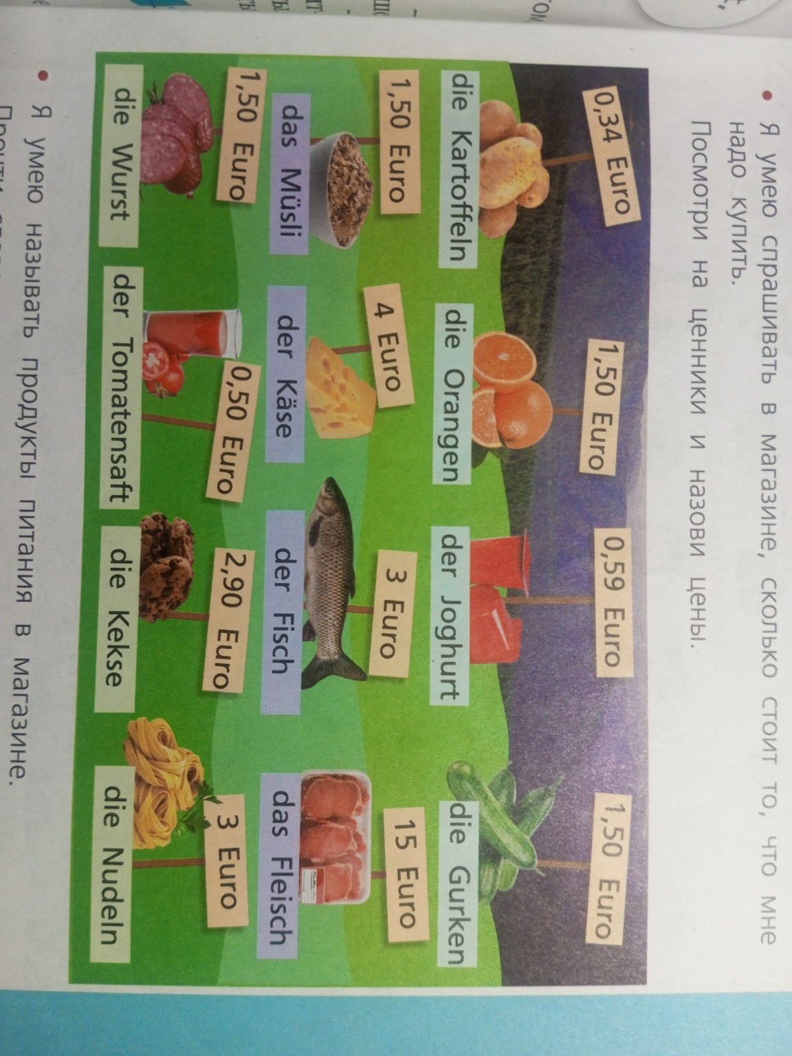 Изображение задачи: Выполнить задание первое по образцу второго фото Р