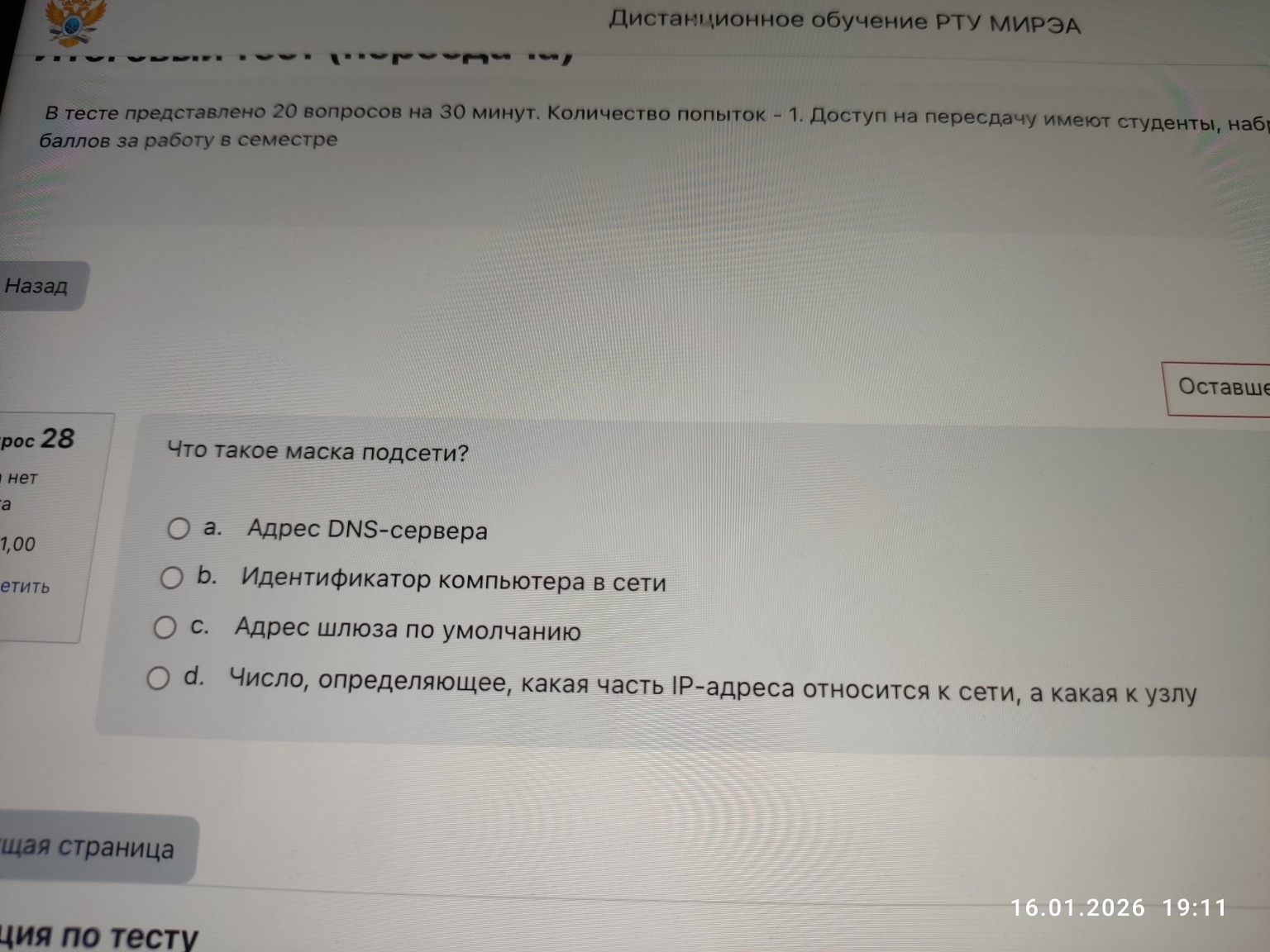 Изображение задачи: 