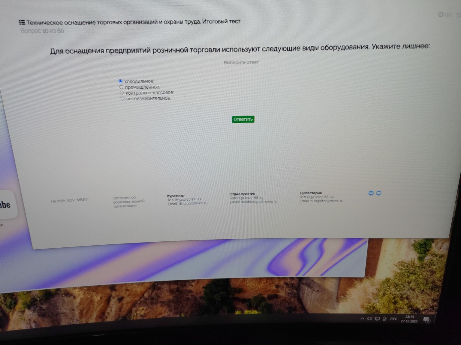 Изображение задачи: 