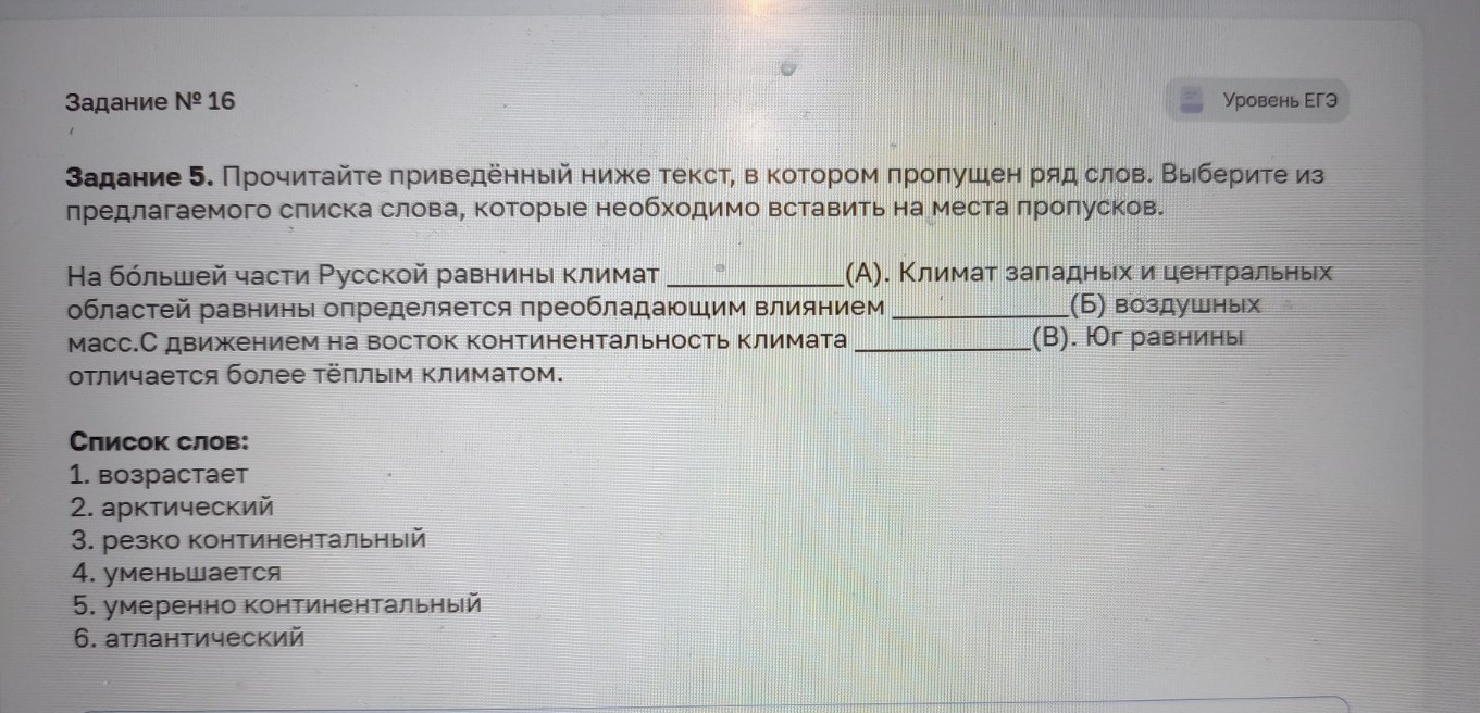 Изображение задачи: Найти правильный ответ Реши задачу: Найти правильн