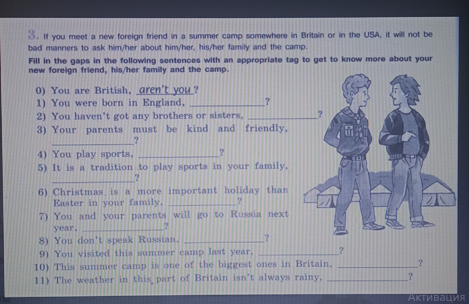 Изображение задачи: Реши задачу: Английский язык, 8 класс. Сделать сам