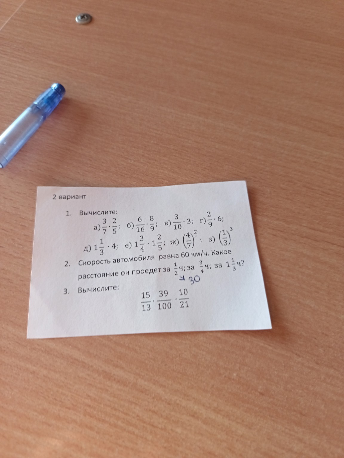 Изображение задачи: Реши все на листочке Реши задачу: Реши листок и об