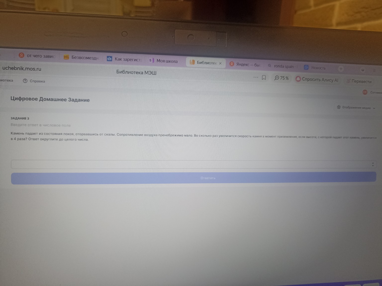 Изображение задачи: 