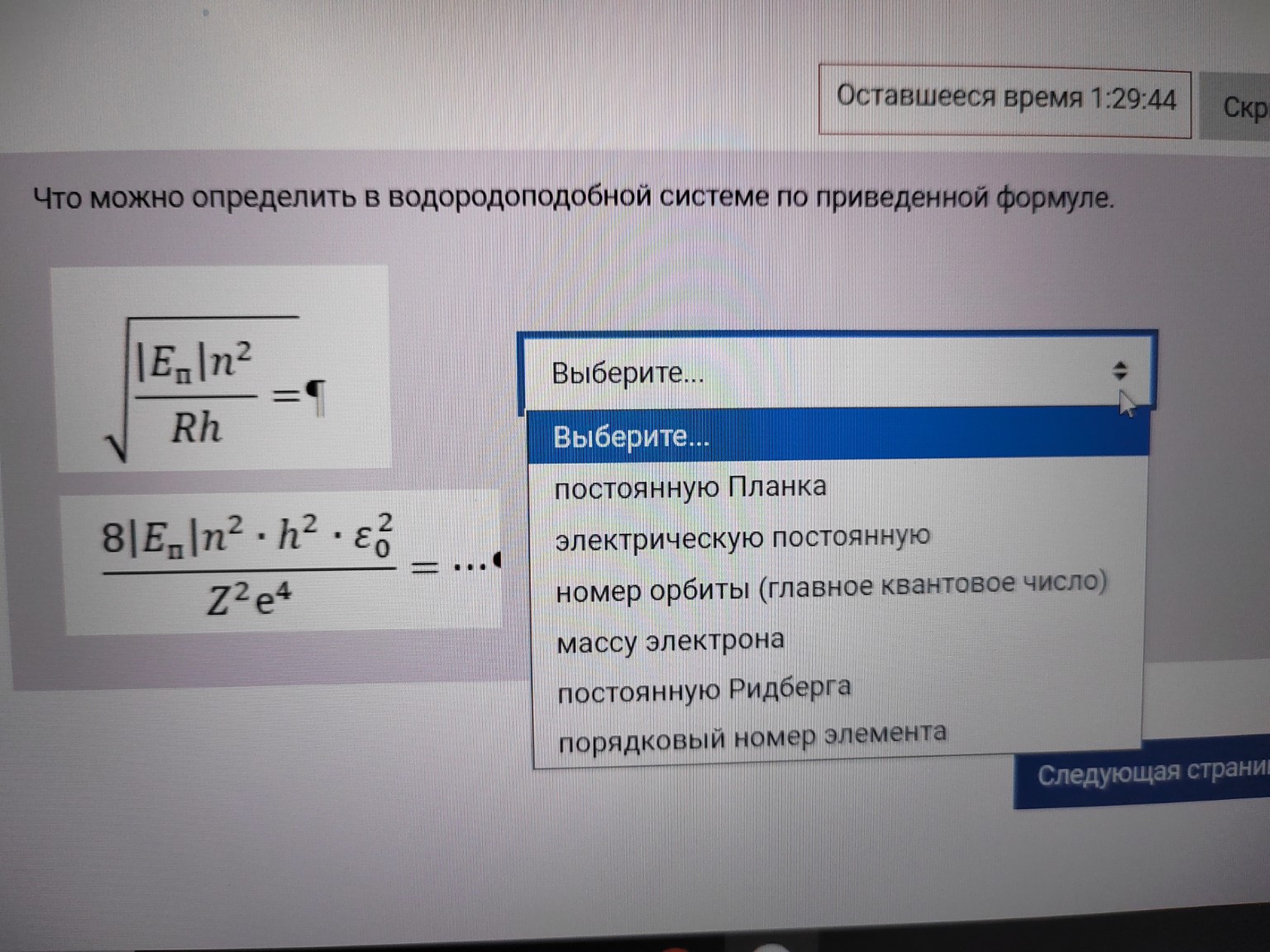 Изображение задачи: А вторая формула