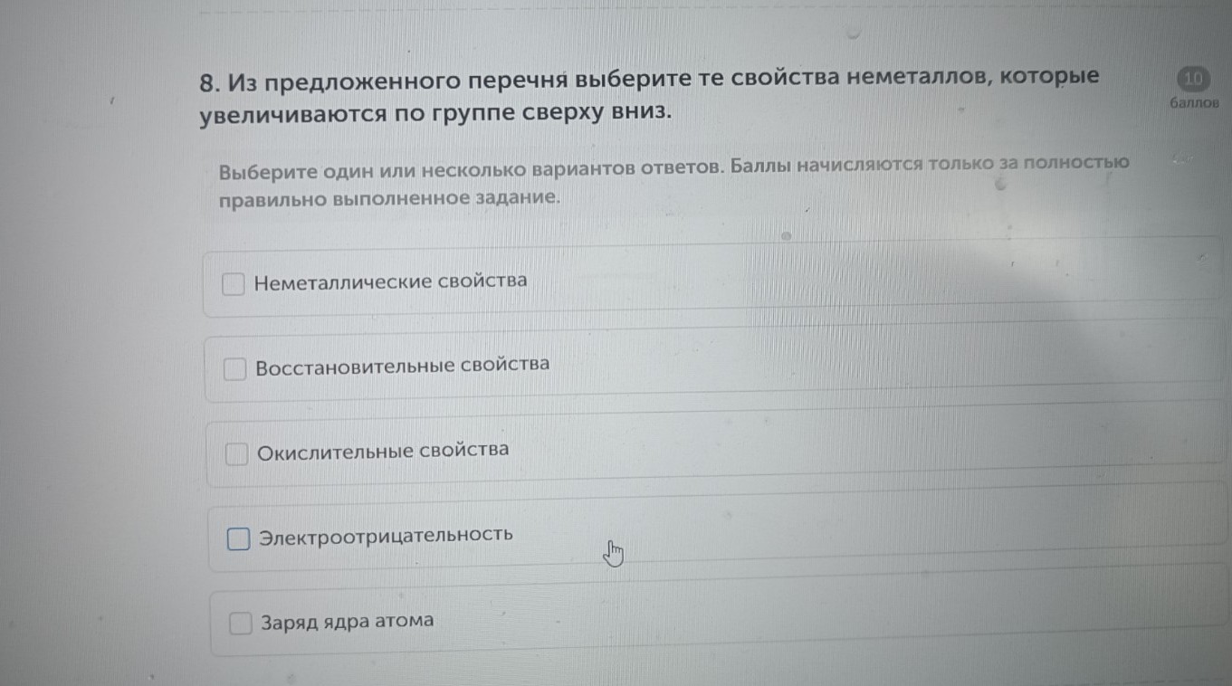 Изображение задачи: Найти правильный ответ Реши задачу: Найти правильн