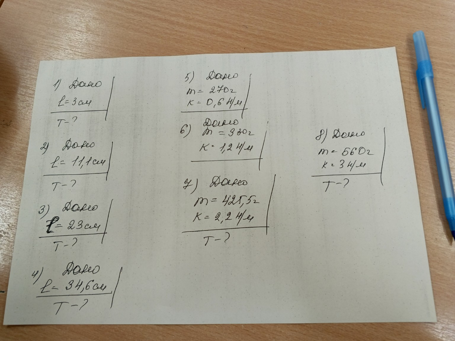 Изображение задачи: 