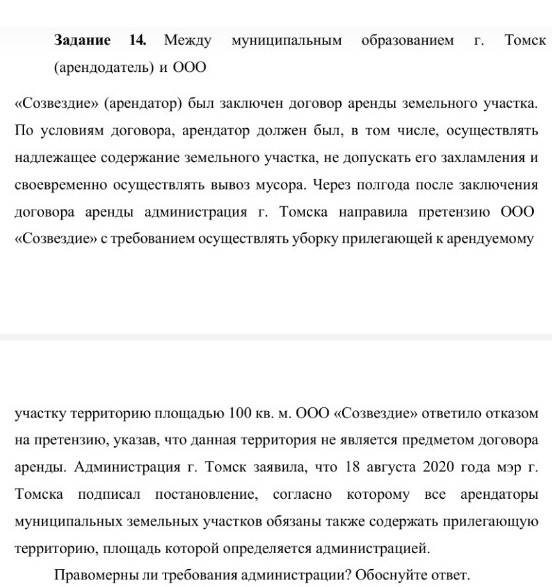 Изображение задачи: