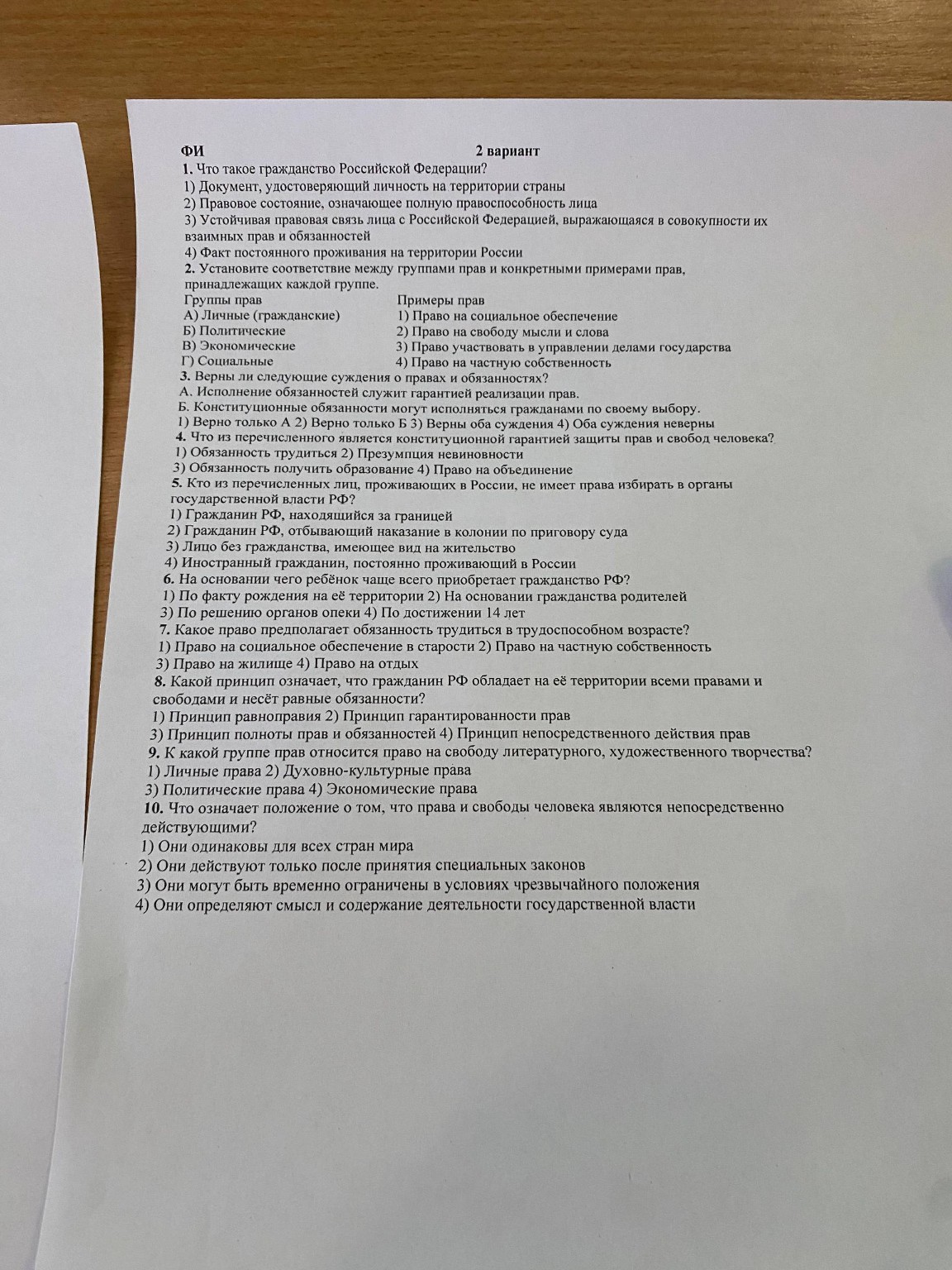 Изображение задачи: 