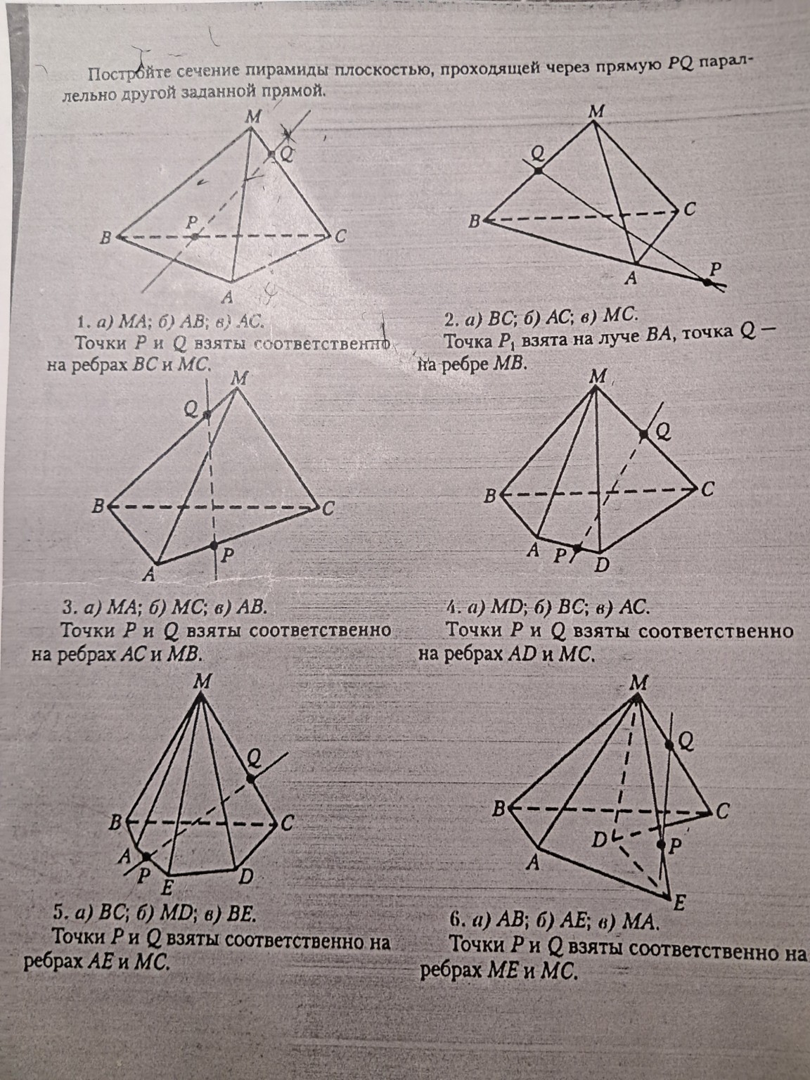 Изображение задачи: 