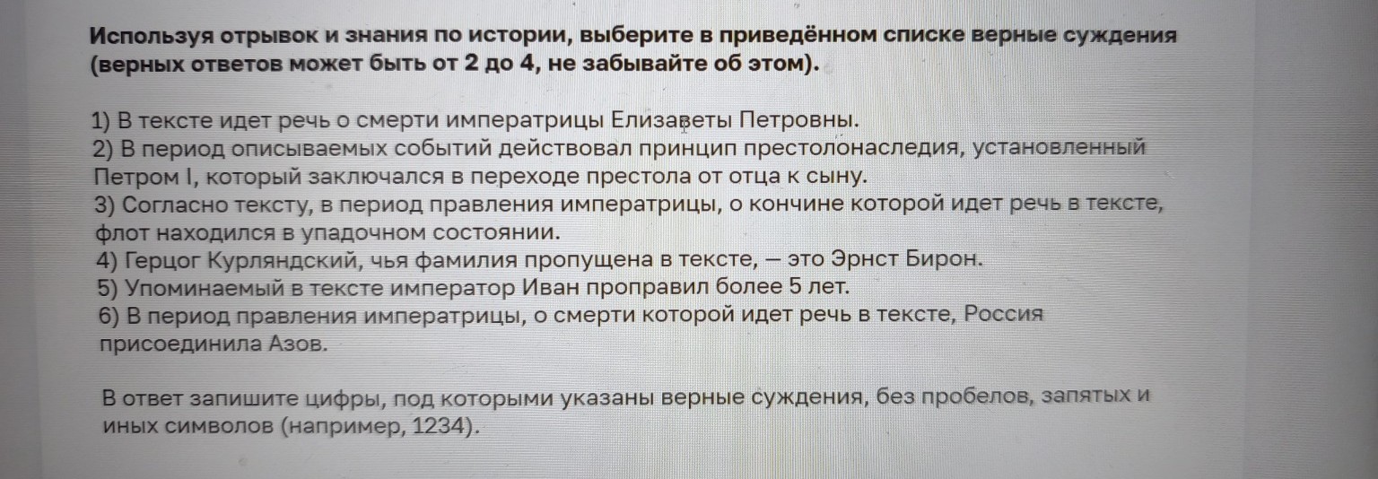 Изображение задачи: Найти правильный ответ Реши задачу: Найти правильн