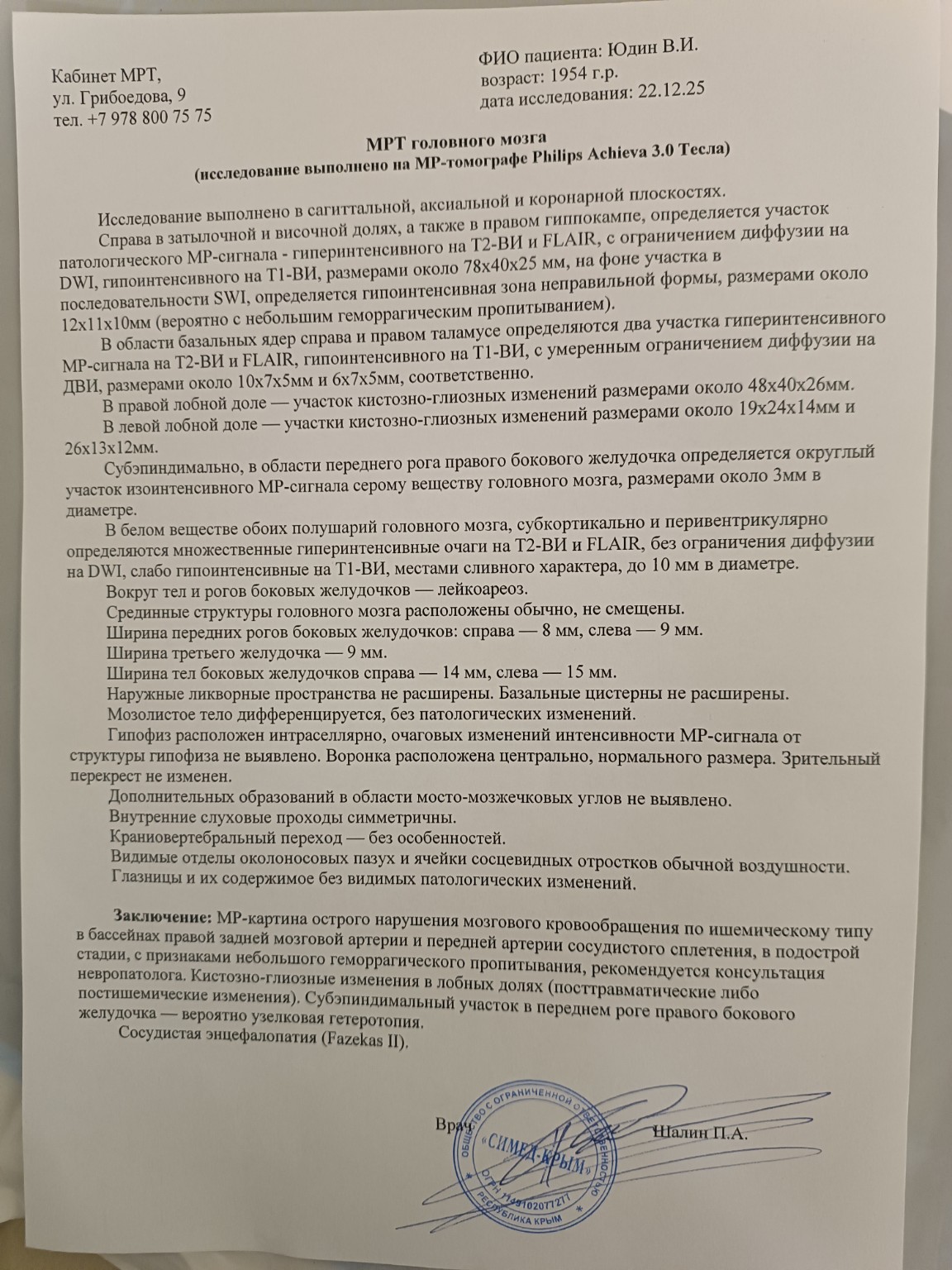 Изображение задачи: Реши задачу: Составь прогноз на выздоровление