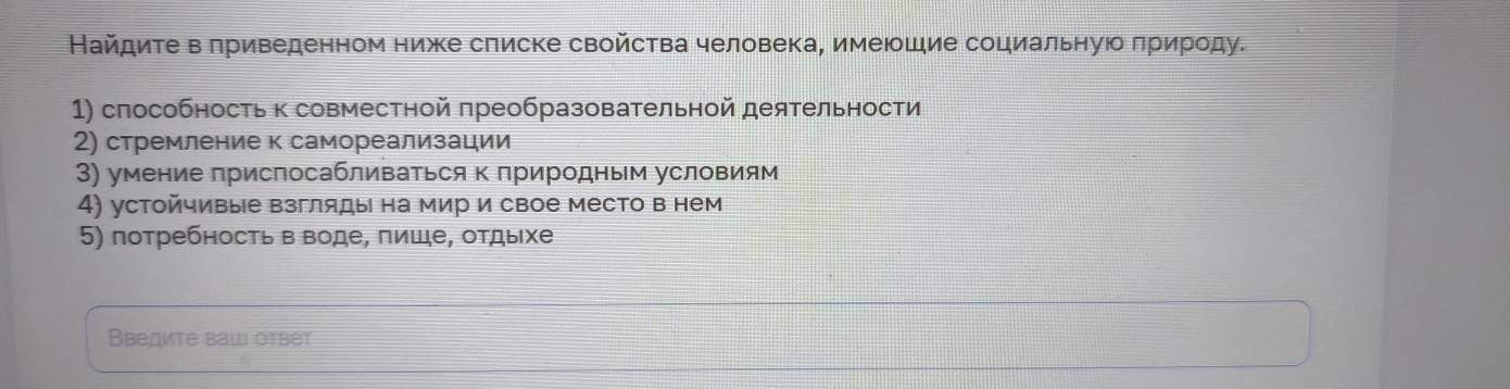 Изображение задачи: Найти правильный ответ Найти правильный ответ Найт