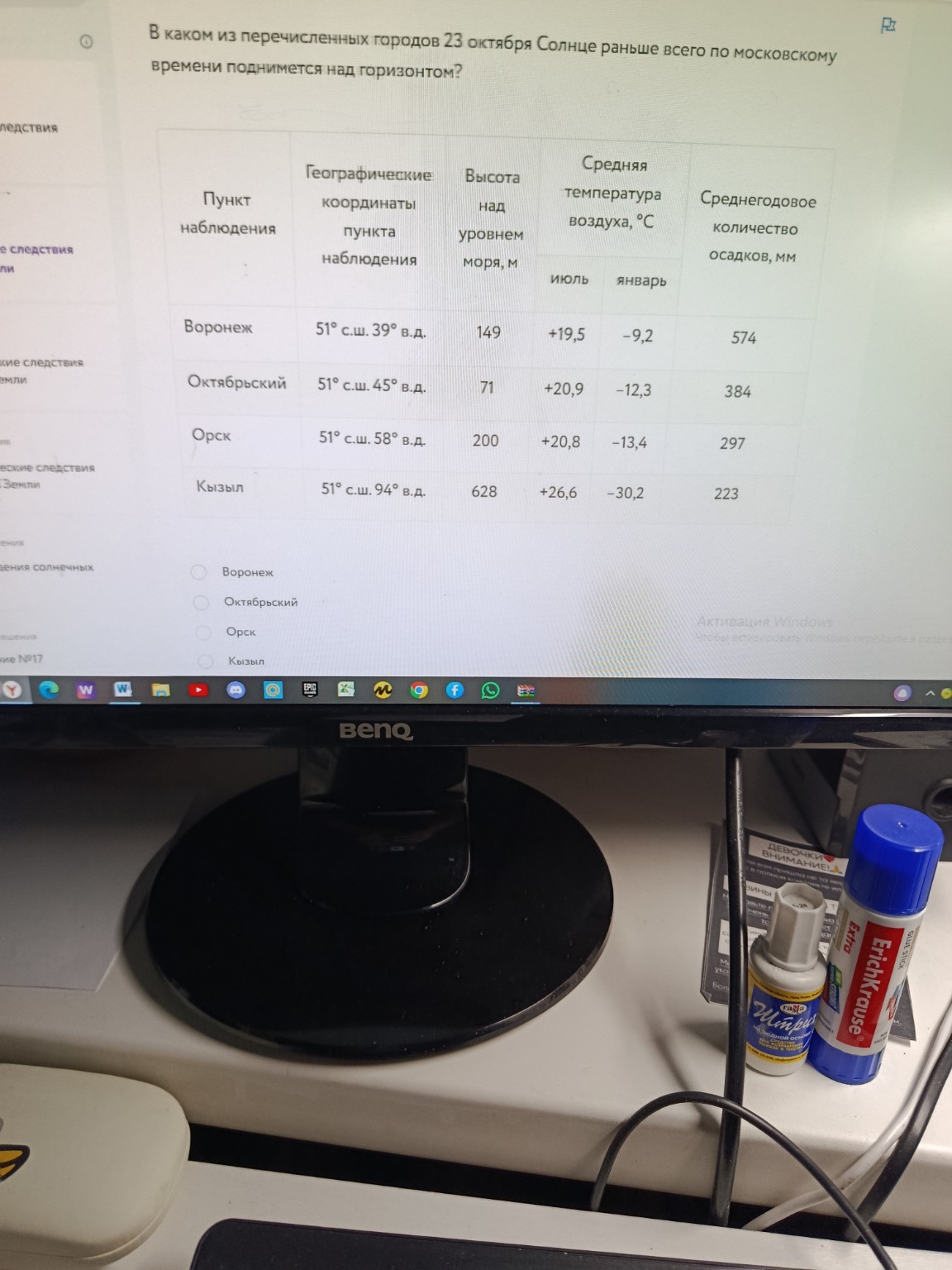 Изображение задачи: 