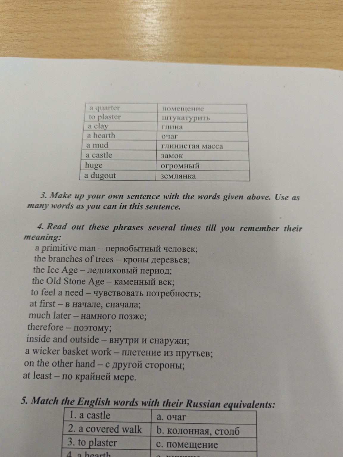 Изображение задачи: Перевести 1, сопоставить во 2, сделать 5 предложен