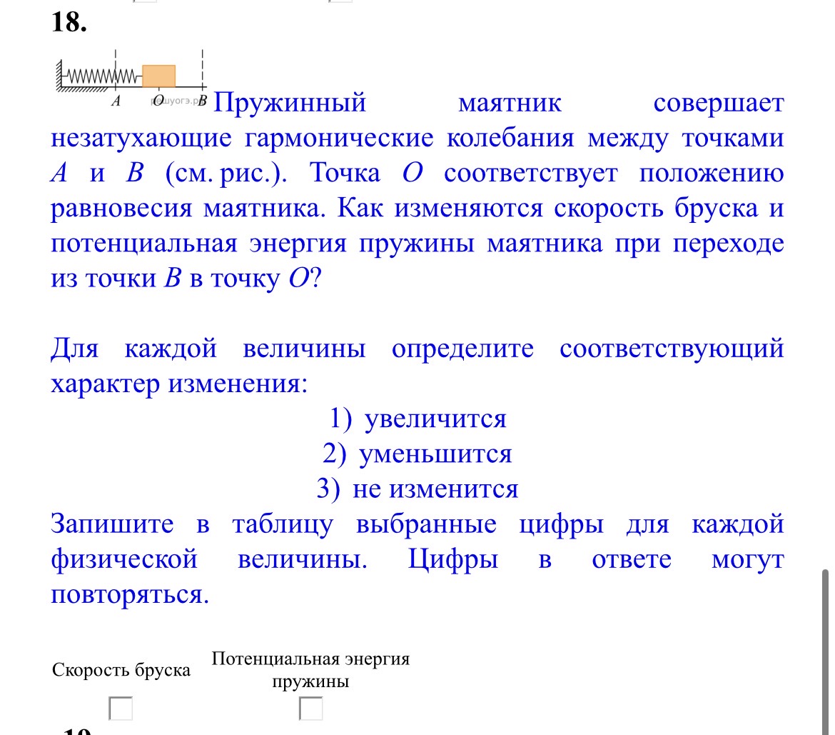 Изображение задачи: 