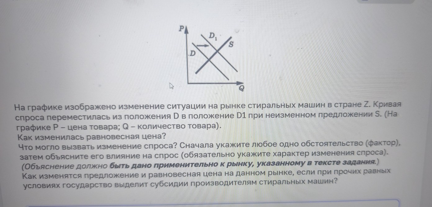 Изображение задачи: Найти правильный ответ Реши задачу: Найти правильн