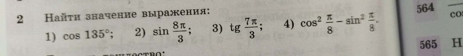 Изображение задачи: Реши задание