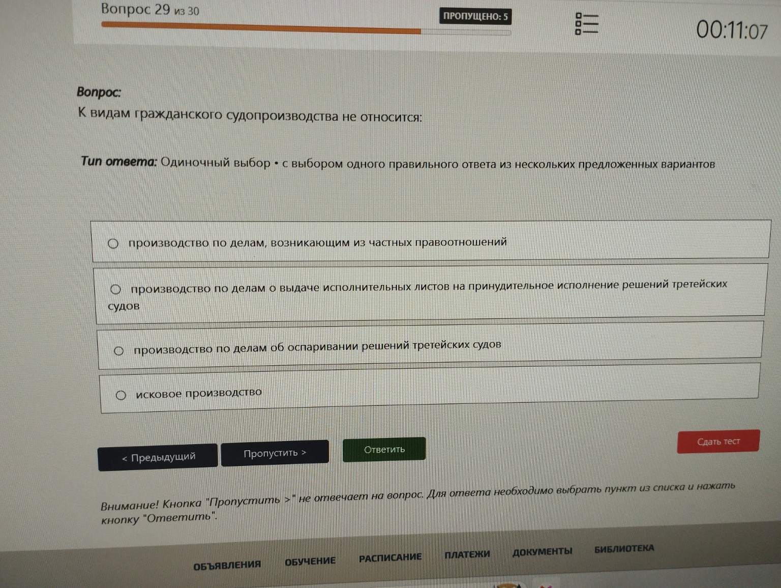 Изображение задачи: Реши задачу: Прокурор обладает правом:
Подачи заяв