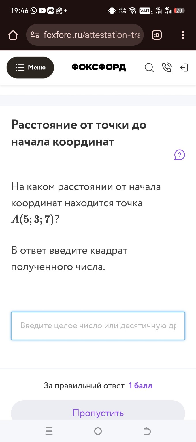 Изображение задачи: 