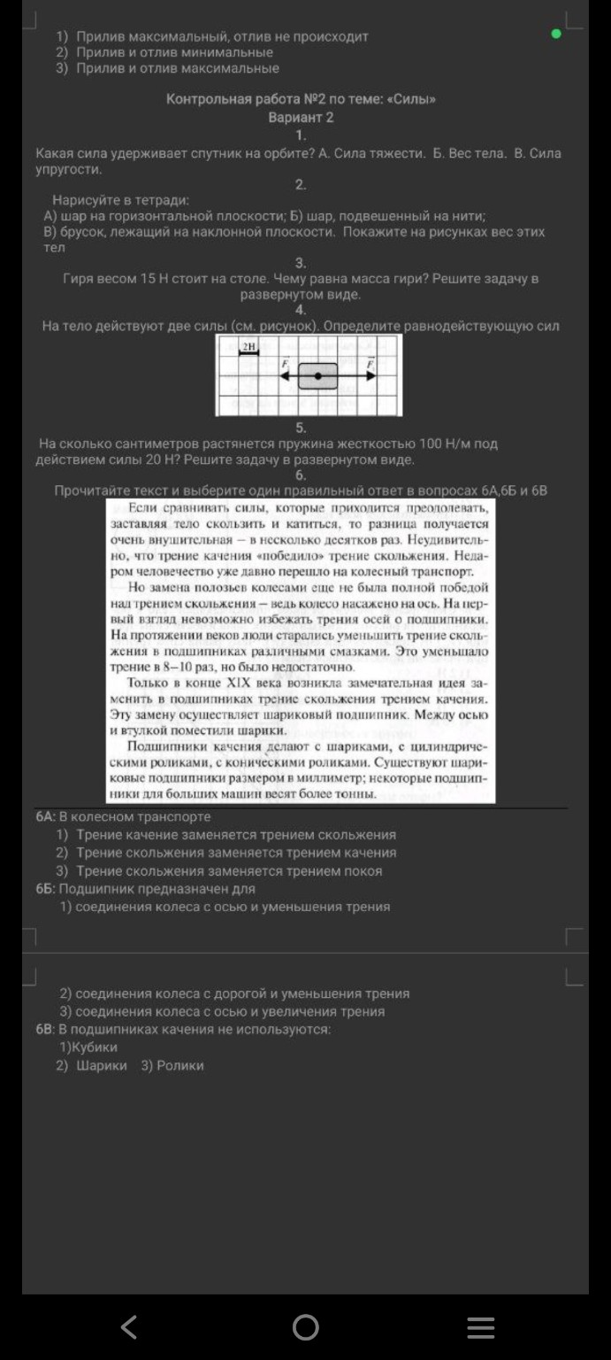 Изображение задачи: Реши задачу: Решение 7 класс