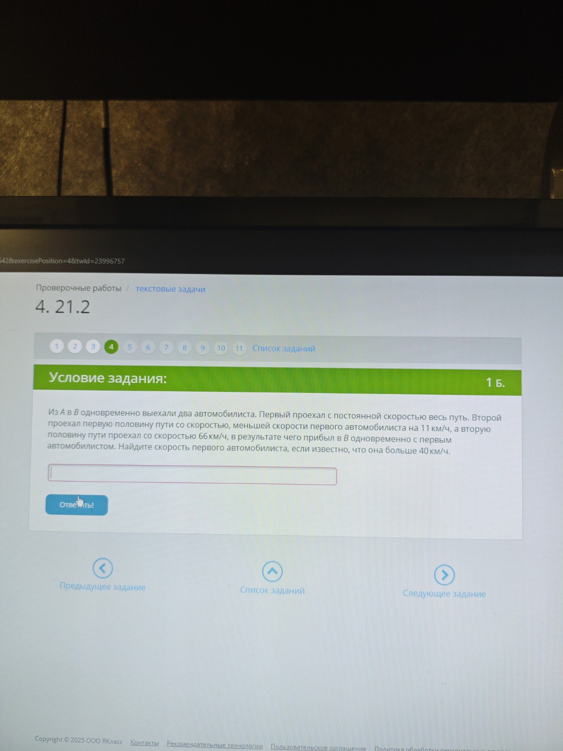 Изображение задачи: 