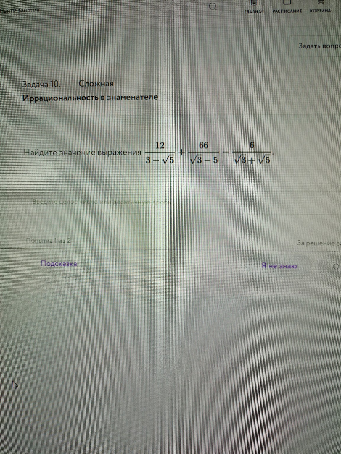 Изображение задачи: 