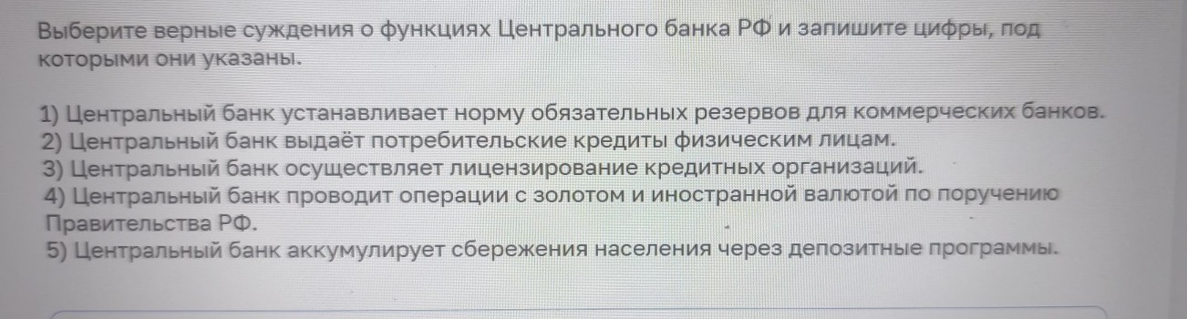 Изображение задачи: Реши задачу: Найти правильный ответ Реши задачу: Н